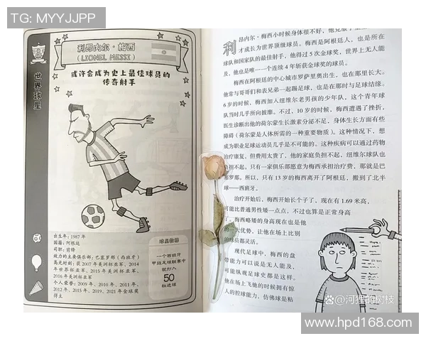 将足球明星的传奇故事谱写成动人旋律的歌曲之旅